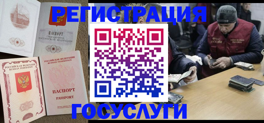 прописка иностранных граждан в Ленске
